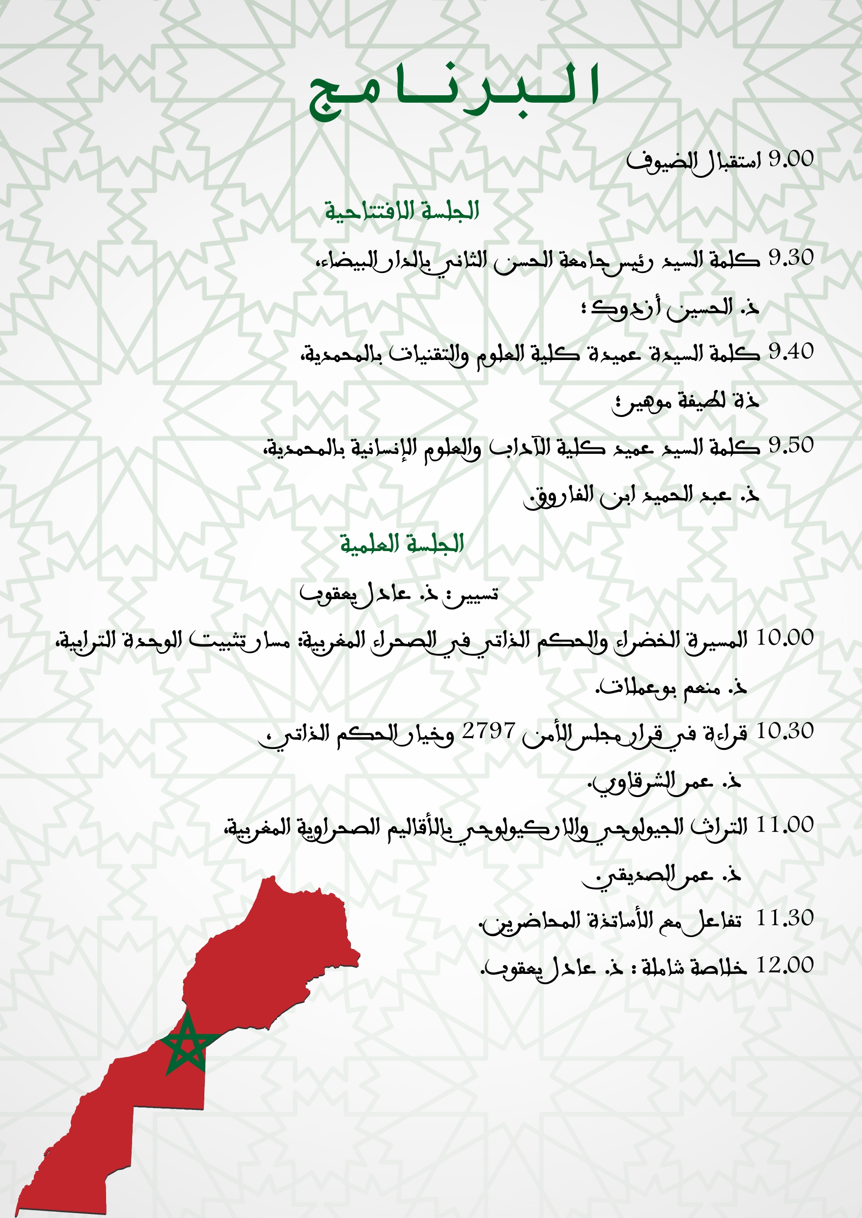 RESULTAT_SCRUTIN_ELU